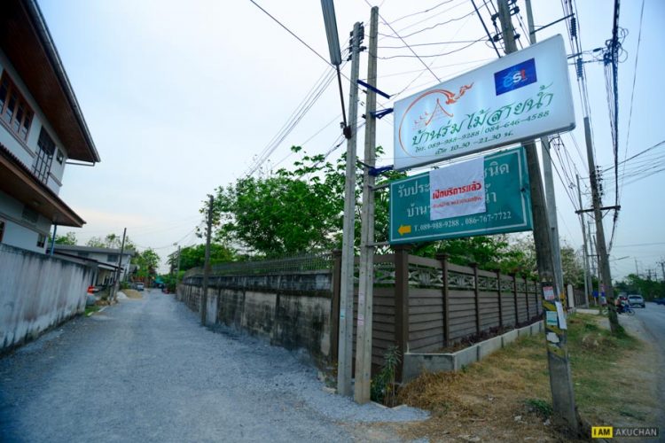 (พิกัด GPS 13.749900, 100.277237 ครับ) ถ้ามาจากถนนเพชรเกษมเห็นป้ายร้านแล้วเลี้ยวเข้าไปสุดซอยได้เลยครับ