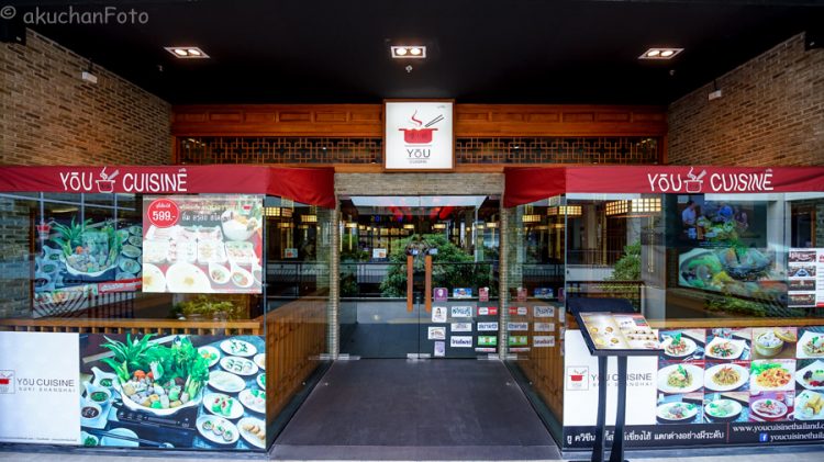 ร้านตั้งอยู่โซนOutdoorในThe Crystal SBราชพฤกษ์อยู่ระหว่างร้านบาบีกอนและมารุกาเมะ ประตูทางเข้าร้านครับ มีการันตีความอร่อยหลากหลายสำนักเหลือเกินไม่เข้าไม่ได้ซะแล้ว