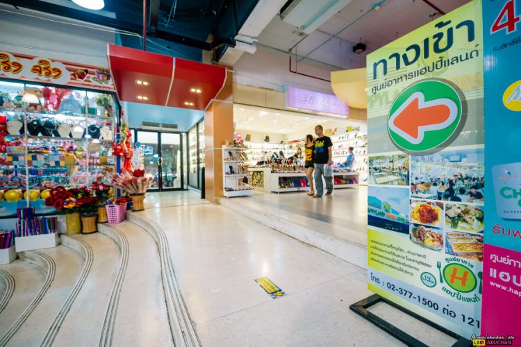ร้านอยู่ที่ศูนย์การค้า Happyland Center จากประตูที่ออกมาจากตัวห้างก็จะเจอร้านอยู่ทางซ้ายมือแรกๆเลยครับ